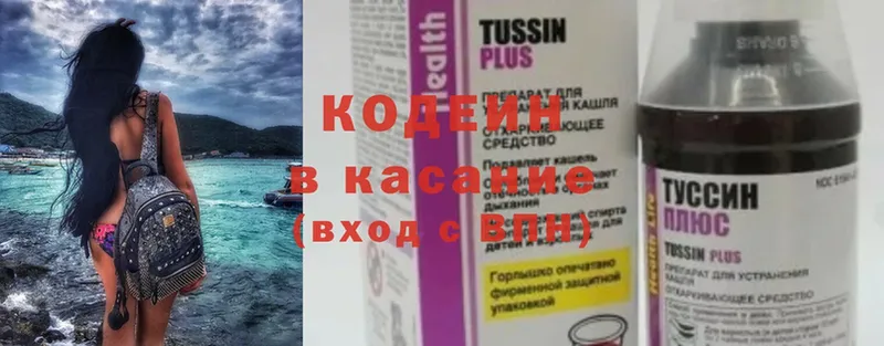 Кодеиновый сироп Lean Purple Drank  Николаевск 